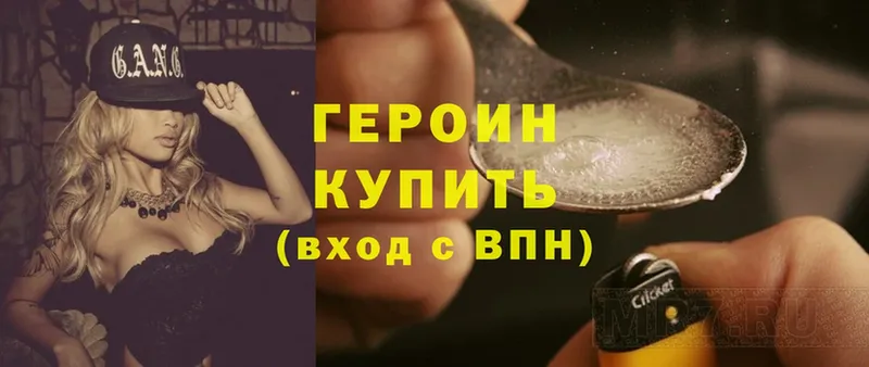 купить  цена  Жирновск  ГЕРОИН Heroin 