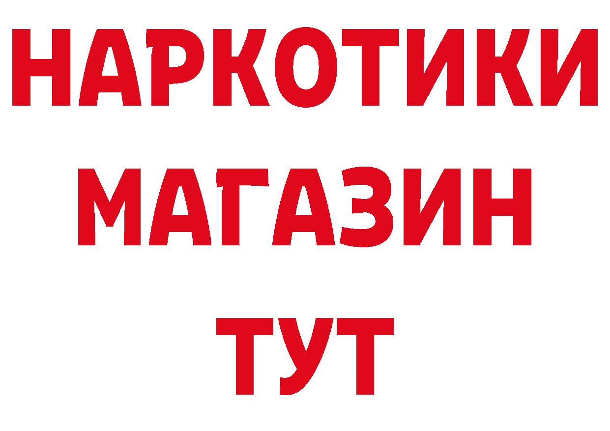 Бутират оксибутират как войти даркнет ссылка на мегу Жирновск